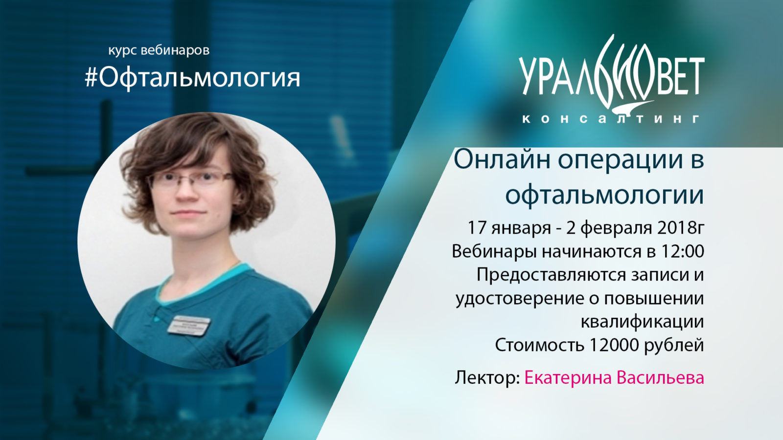 Новые курсы 2018 Новые курсы 2018